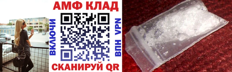 Амфетамин 97%  Невельск 