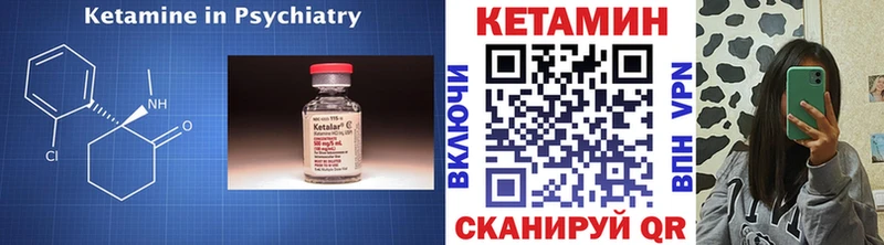 где купить наркоту Невельск КЕТАМИН VHQ