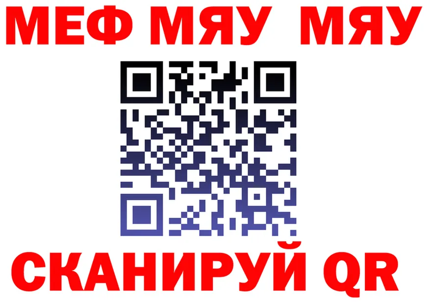 МЕФ 4 MMC зеркало маркетплейс гидра Невельск