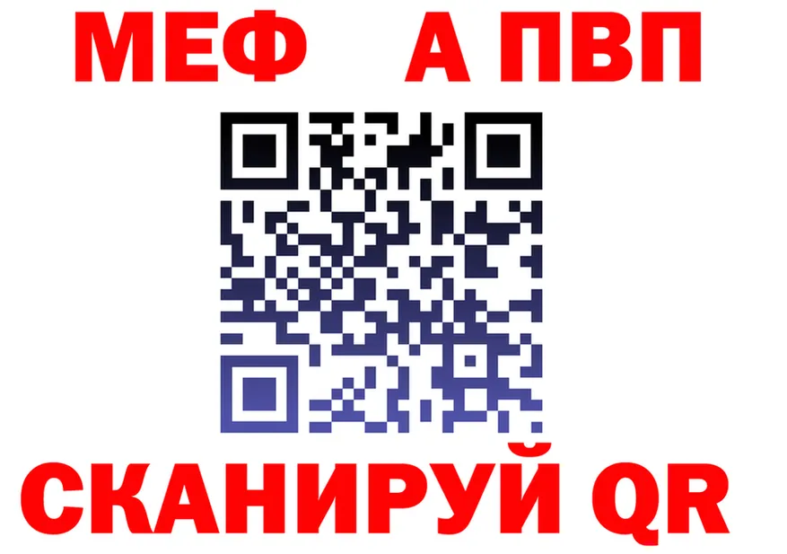 МЕТАДОН белоснежный рабочий сайт площадка OMG Невельск