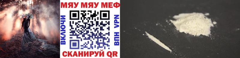 Меф мяу мяу кристаллы Невельск