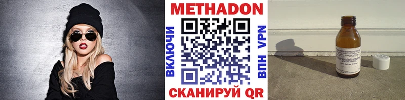 даркнет формула Невельск Метадон VHQ