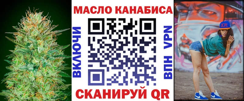 ТГК THC oil  Невельск 